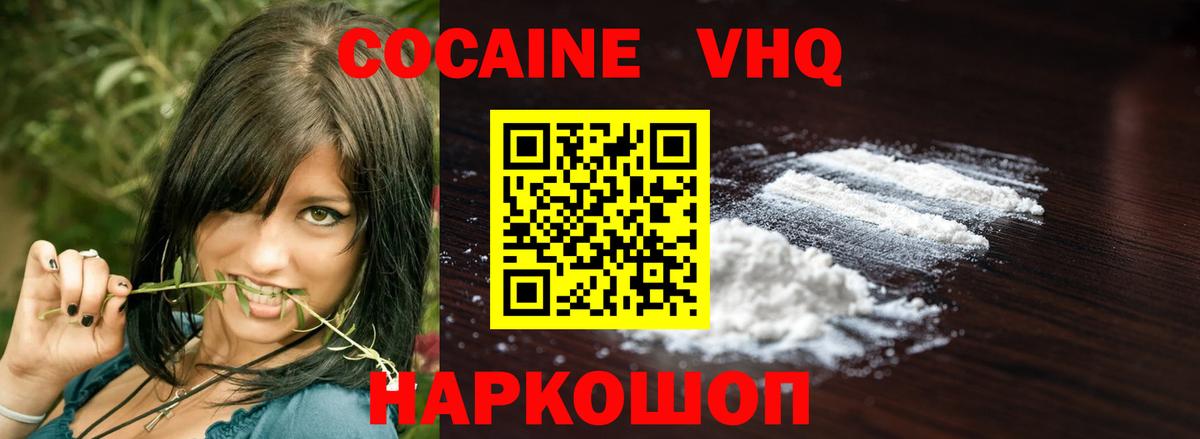 Железногорск  Кокаин 97%  КОКАИН Эквадор  где купить   Вход с VPN 