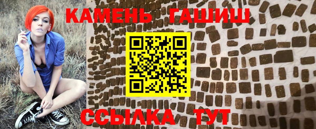 Гашиш VHQ  Вход с VPN  Гашиш индика сатива  магазин продажи   Железногорск 