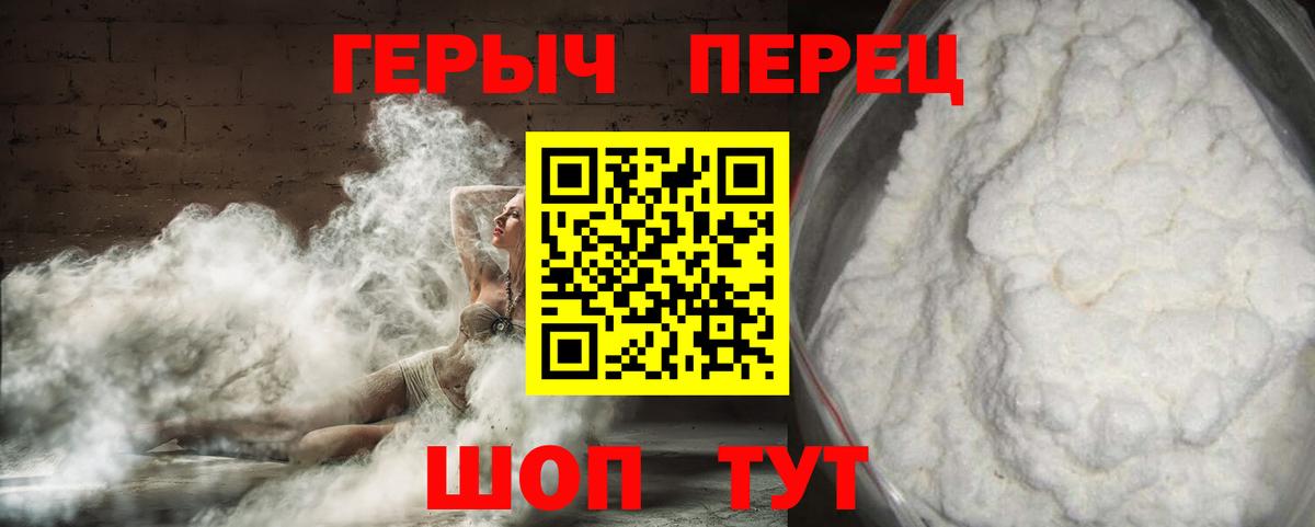 ГЕРОИН  Героин афганец  Вход с VPN  Железногорск 