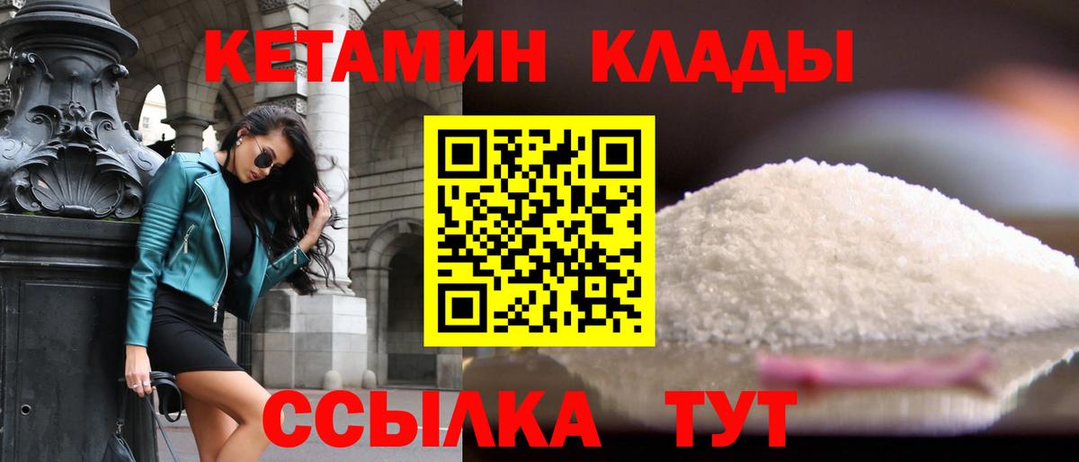 Железногорск  Кетамин VHQ  Кетамин VHQ  Вход с VPN 