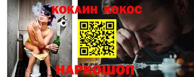 кокаин премиум Краснодар