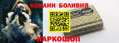 кокаин премиум Краснодар
