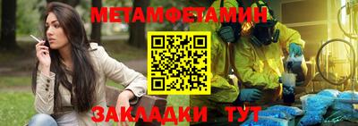 мет Краснокаменск