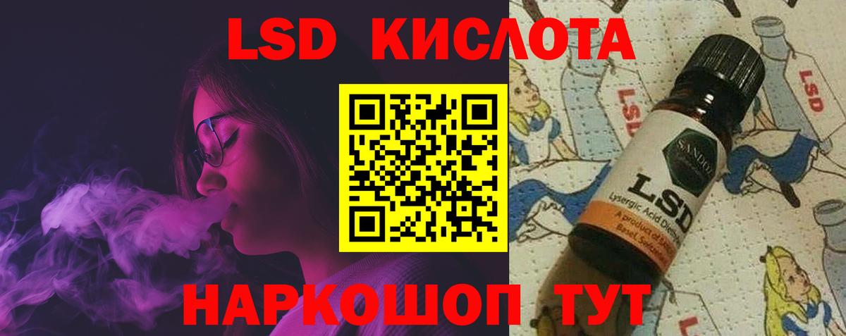 ЛСД экстази кислота Железногорск