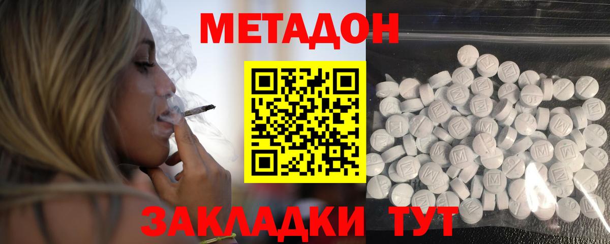 МЕТАДОН мёд  mega маркетплейс  МЕТАДОН VHQ  Железногорск  Вход с VPN 