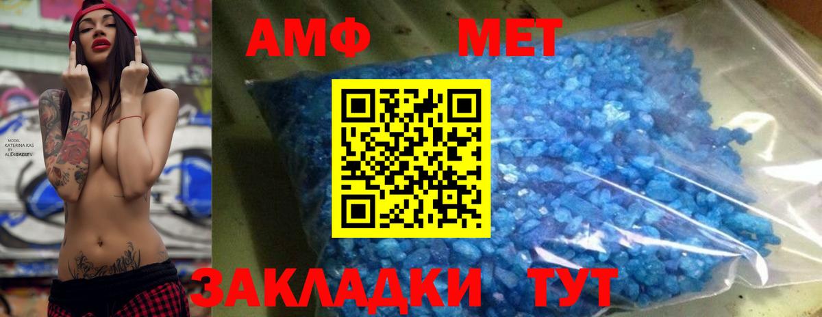 МЕТАМФЕТАМИН винт Железногорск