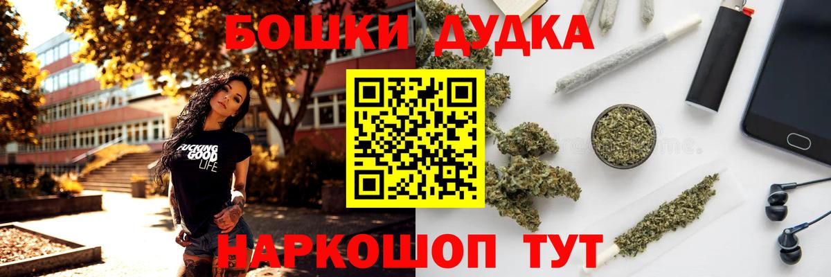 Бошки марихуана планчик Железногорск