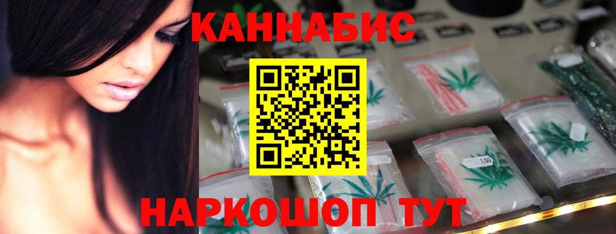 Железногорск  Бошки Шишки SATIVA & INDICA  Вход с VPN  Каннабис конопля  Бошки Шишки гибрид  Шишки марихуана индика 